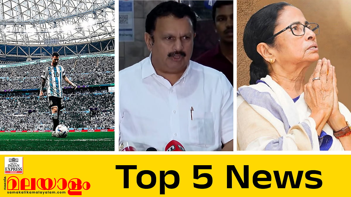 നിപ സമ്പര്‍ക്കപ്പട്ടികയില്‍ 77 പേര്‍;  കെ മുരളീധരന്റെ 'എരണംകെട്ടവന്‍' ചര്‍ച്ചയാക്കി സോഷ്യല്‍ മീഡിയ; ഇന്നത്തെ  അഞ്ച് പ്രധാനവാര്‍ത്തകള്‍