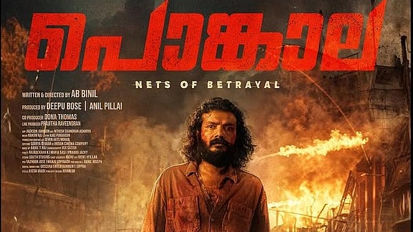 ശ്രീനാഥ് ഭാസിയുടെ 'പൊങ്കാല' ഒടിടിയിലേക്ക്; എവിടെ കാണാം