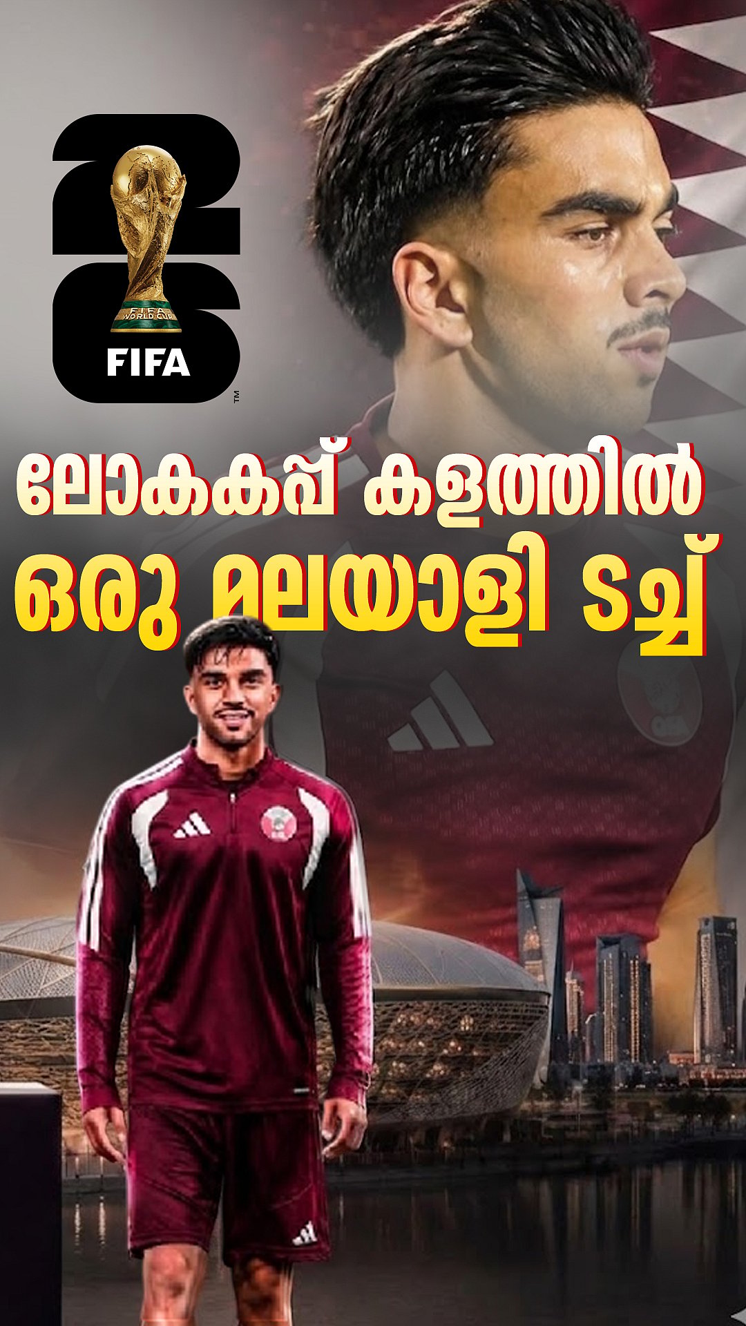 ലോകകപ്പ് കളത്തിൽ ഒരു മലയാളി ടച്ച് | Fifa World Cup 2026