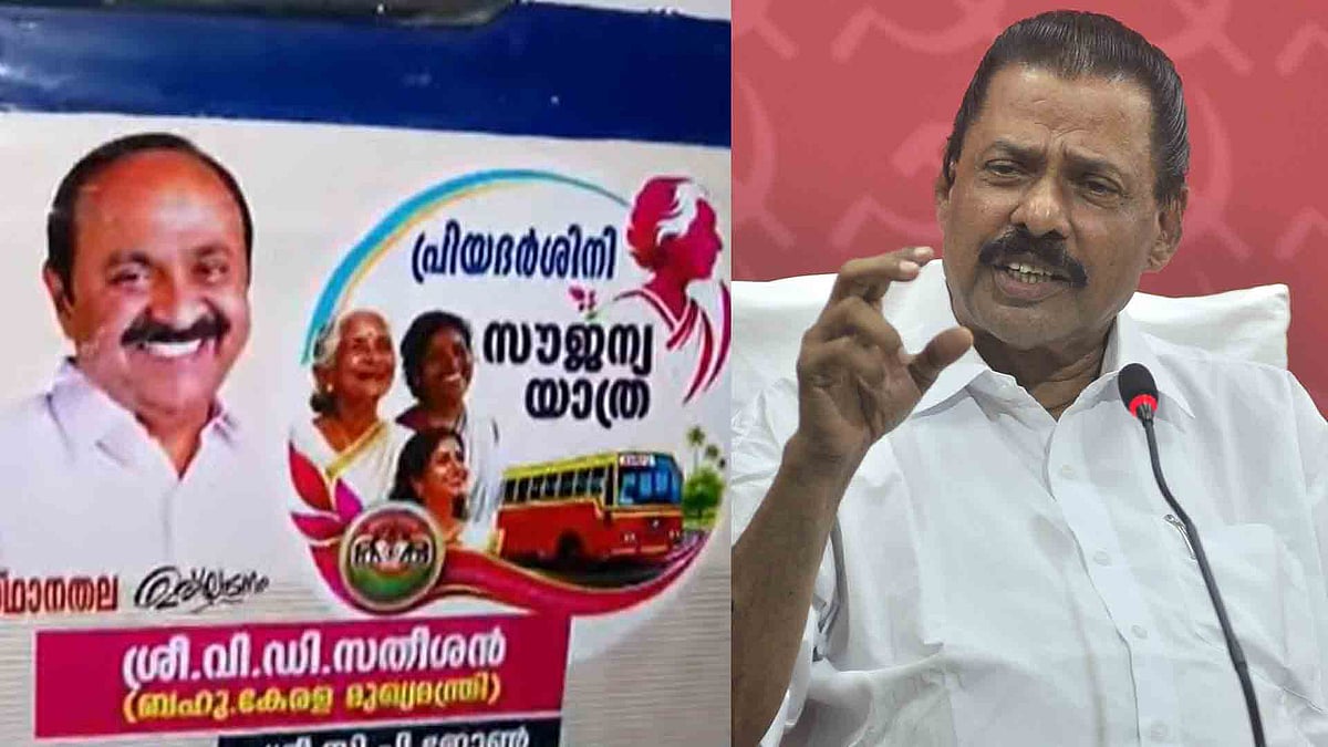 'പ്രിയദര്‍ശിനി സൗജന്യയാത്ര' ആളെപ്പറ്റിക്കല്‍; സിപിഎം പങ്കെടുക്കില്ലെന്ന് എംവി ഗോവിന്ദന്‍