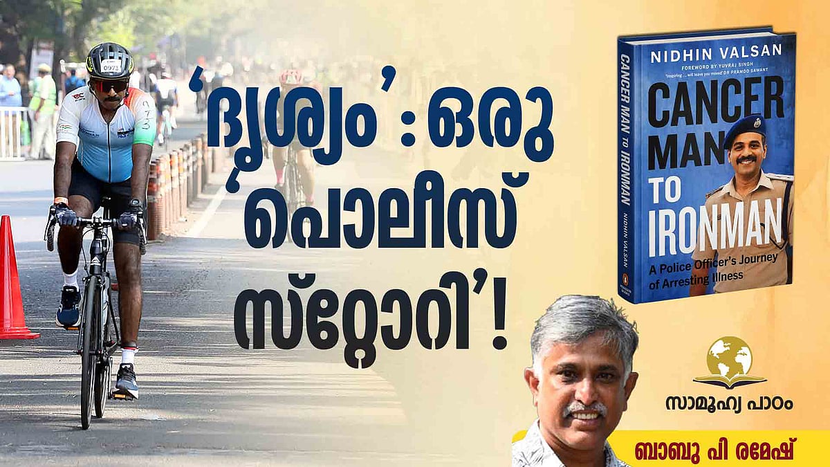 വിട്ടുകളയരുത്, ഒന്നിനെയും; പ്രത്യേകിച്ച് ജീവിതത്തെ!