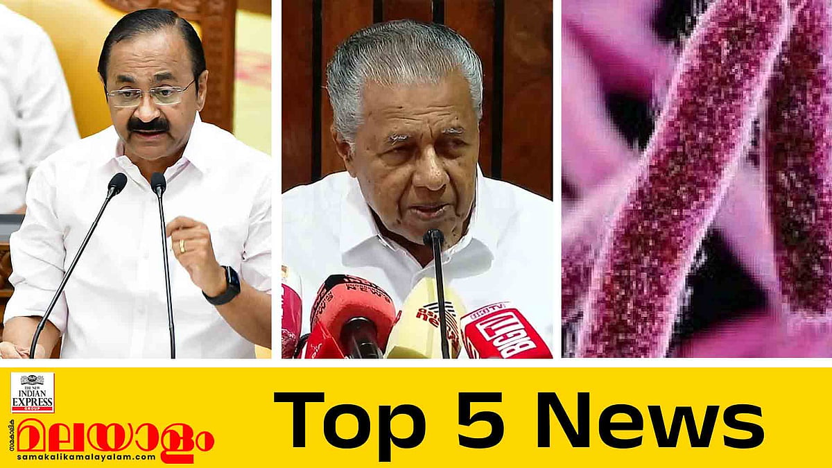 കേരളത്തെ പോര്‍ട്ട് സിറ്റിയാക്കുമെന്ന് ബജറ്റ് പ്രഖ്യാപനം, ഓരോ കുടുംബത്തിനും ₹25 ലക്ഷത്തിന്റെ ഇൻഷുറൻസ്, വീണയുടെ ലോക്കർ തുറന്ന് ഇഡി; ഇന്നത്തെ 5 പ്രധാന വാർത്തകൾ