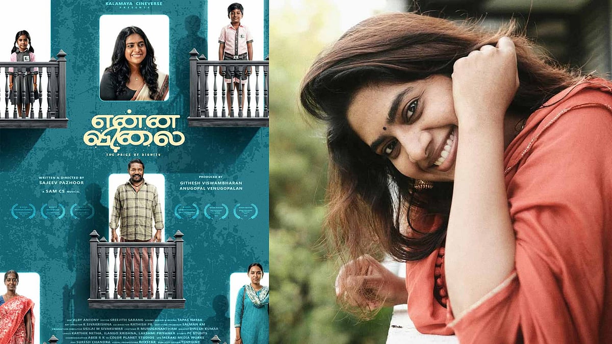 നിമിഷ സജയൻ-കരുണാസ് ചിത്രം ‘എന്ന വിലൈ’യുടെ ഓഡിയോ റൈറ്റ്സ് സ്വന്തമാക്കി ജി.വി പ്രകാശ്; റിലീസ് ഈ മാസം