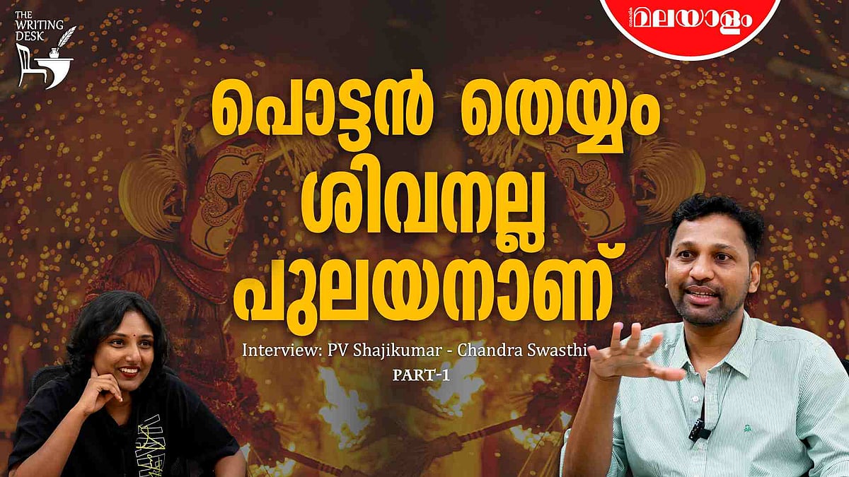 ഭ്രമയുഗം ചാത്തനെ കെട്ടിയിട്ട ബ്രാഹ്മണന്റെ കഥയല്ലേ? | PV Shajikumar Interview - Part 1