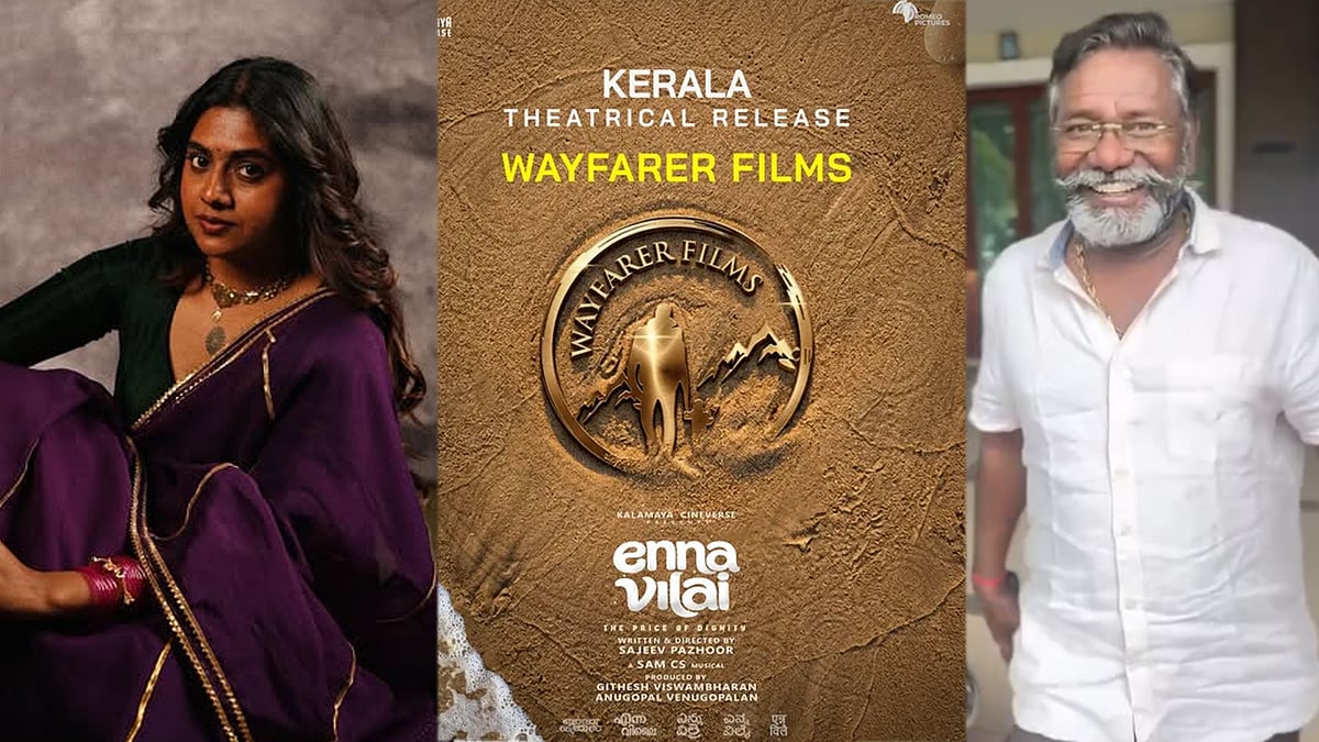നിമിഷ സജയനും കരുണാസും ഒന്നിക്കുന്നു; പൊളിറ്റിക്കൽ ത്രില്ലർ 'എന്ന വിലൈ' റിലീസിനൊരുങ്ങുന്നു