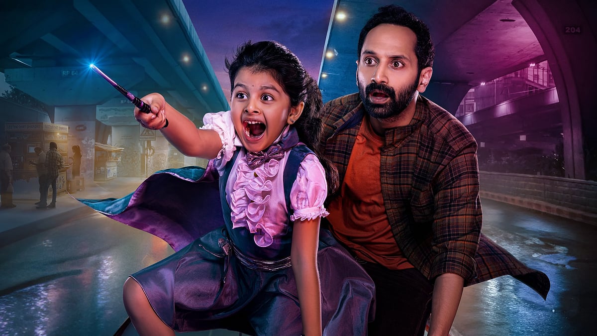 'അലാവുദ്ദീന്‍റെ അത്ഭുത വിളക്ക് കിട്ടിയത് പോലെ'; ഫഹദിന്‍റെ ‘ഡോണ്ട് ട്രബിൾ ദ ട്രബിൾ’ ടീസർ; റിലീസ് തിയ്യതി പുറത്ത് 
