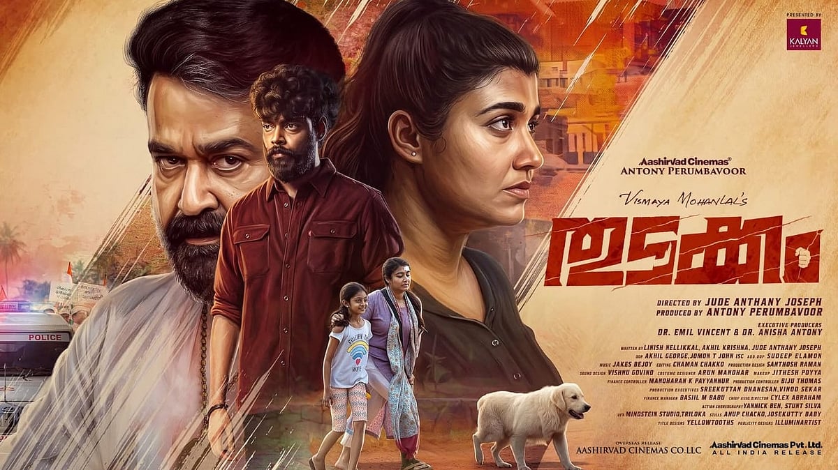പോസ്റ്ററില്‍ അച്ഛനും മകളും; നല്ല 'തുടക്ക'ത്തിനൊരുങ്ങി വിസ്മയ മോഹന്‍ലാല്‍