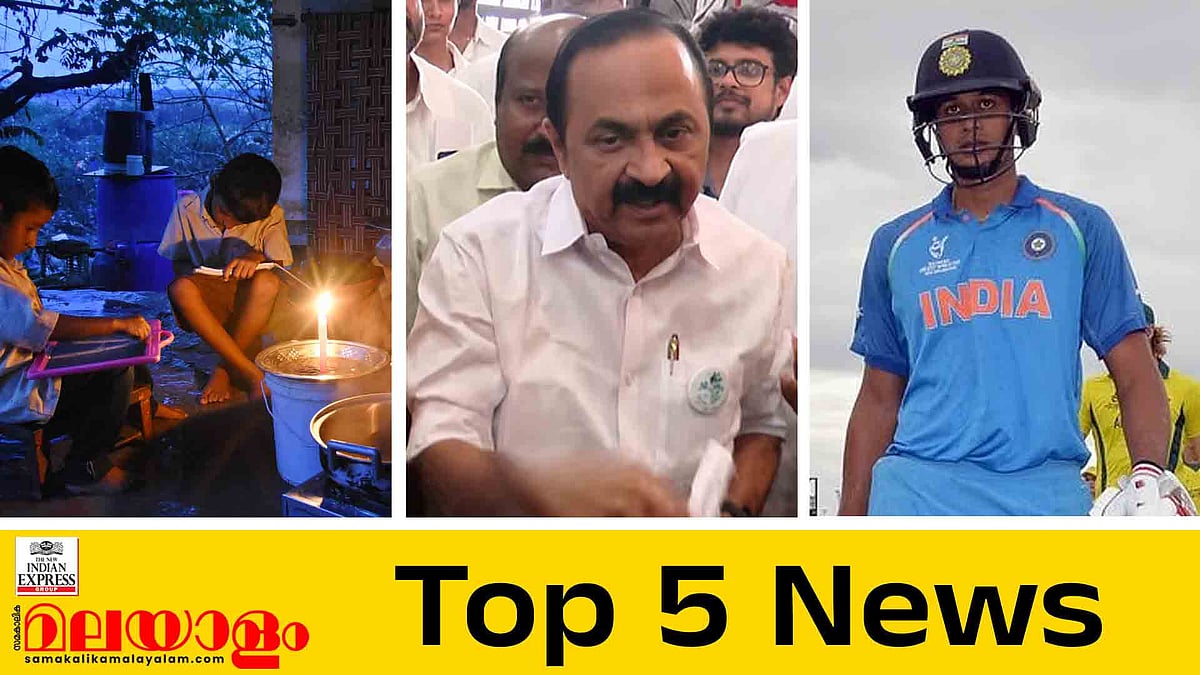 ഇന്നും ഇരുട്ട് തന്നെ, ടാറ്റ നിക്ഷേപത്തിൽ മുഖ്യമന്ത്രി, ആശുപത്രി ജീവനക്കാർക്ക് നിർബന്ധിത പരിശീലനം, മുൻ ഇന്ത്യൻ ക്രിക്കറ്റ് താരം ലങ്കയിൽ അറസ്റ്റിൽ; ഇന്നത്തെ 5 പ്രധാന വാർത്തകൾ