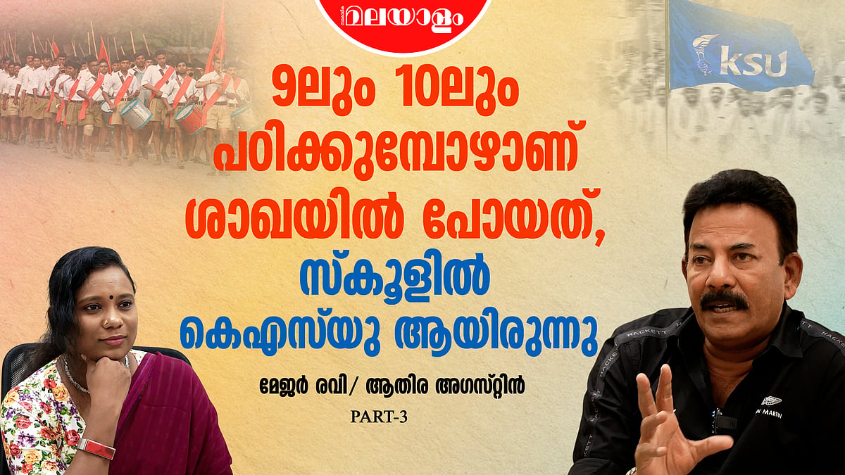 എന്തു പറഞ്ഞാലും സംഘി... സംഘി... | Major Ravi Interview - Part 3