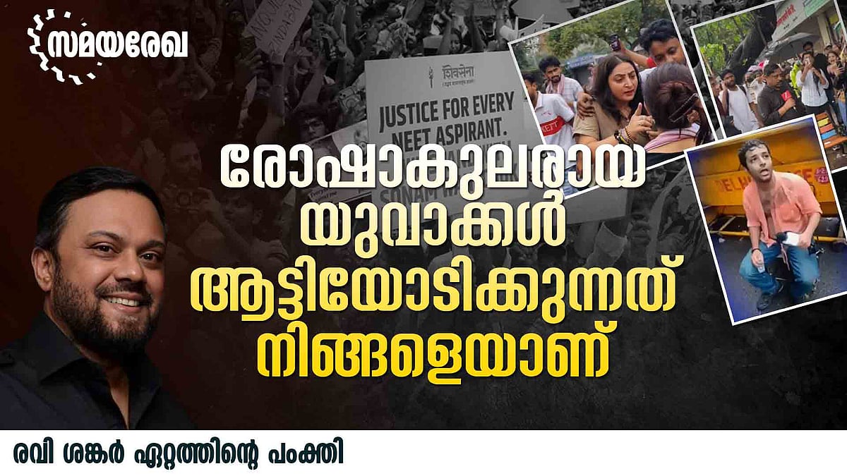 അധികാരത്തെ ചോദ്യം ചെയ്യുന്ന എല്ലാം രാഷ്ട്രീയമാണ്