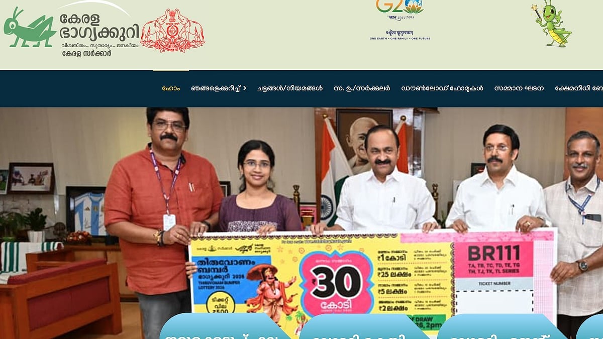 സർക്കാർ മുദ്ര, എന്നും 25 കോടിയുടെ ബമ്പർ ധമാക്ക, 'പഞ്ചാബികൾ' നടത്തുന്ന കേരളാ ലോട്ടറി; ഓൺലൈൻ ലോട്ടറി തട്ടിപ്പിന്റെ മാരക വേർഷൻ, ഒറിജിനലിനെ വെല്ലുന്ന വ്യാജൻ