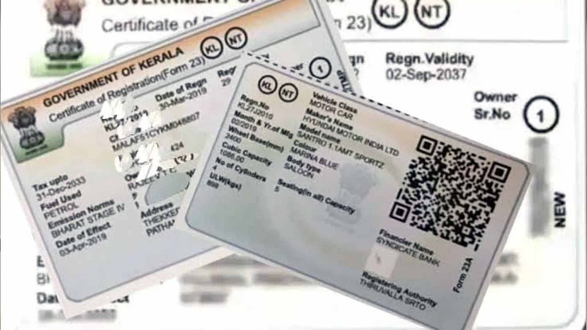 ഫീസ് വാങ്ങി, പ്രിന്റഡ് ആര്‍സി നല്‍കിയില്ല; 245 രൂപയുടെ സ്ഥാനത്ത്‌ എംവിഡി ഒടുക്കേണ്ടത് 13,000 രൂപ!