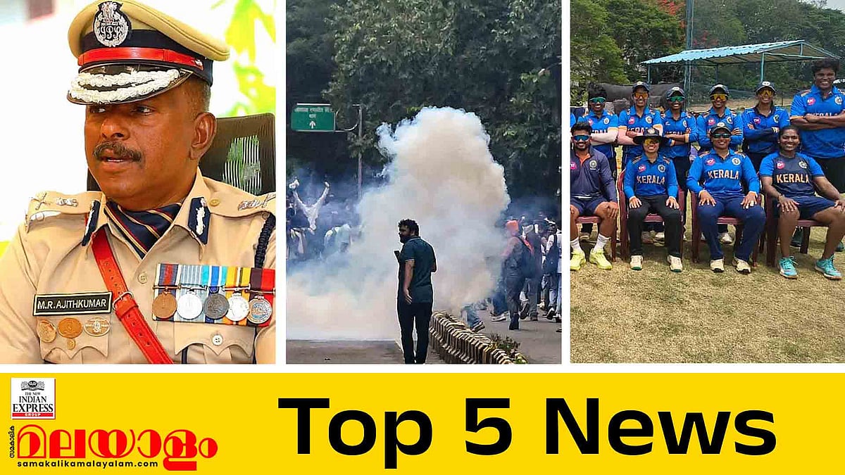 എംആര്‍ അജിത്കുമാറിന് തിരിച്ചടി, നീറ്റ് പൊലീസ് അതിക്രമത്തില്‍ സ്വതന്ത്ര അന്വേഷണം, കേരളം ഫൈനലില്‍; ഇന്നത്തെ 5 പ്രധാന വാര്‍ത്തകള്‍