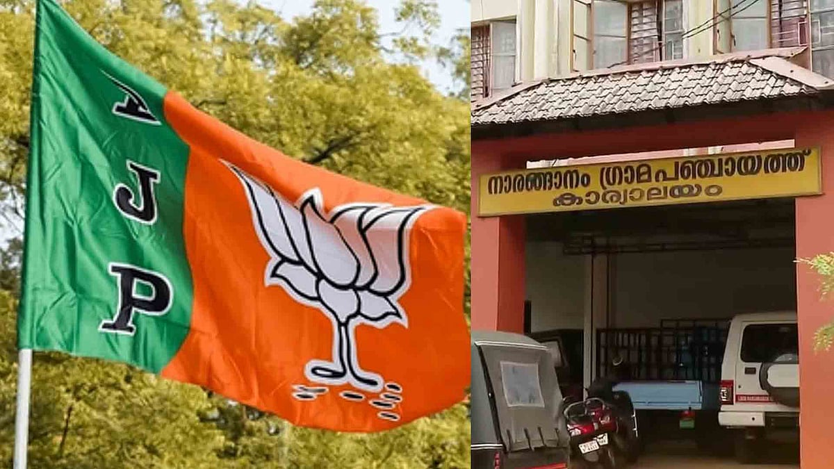 കോണ്‍ഗ്രസ് അവിശ്വാസത്തെ പിന്തുണച്ച് ഇടതുമുന്നണി; നാരങ്ങാനത്ത് ബിജെപിക്ക് ഭരണം നഷ്ടമായി