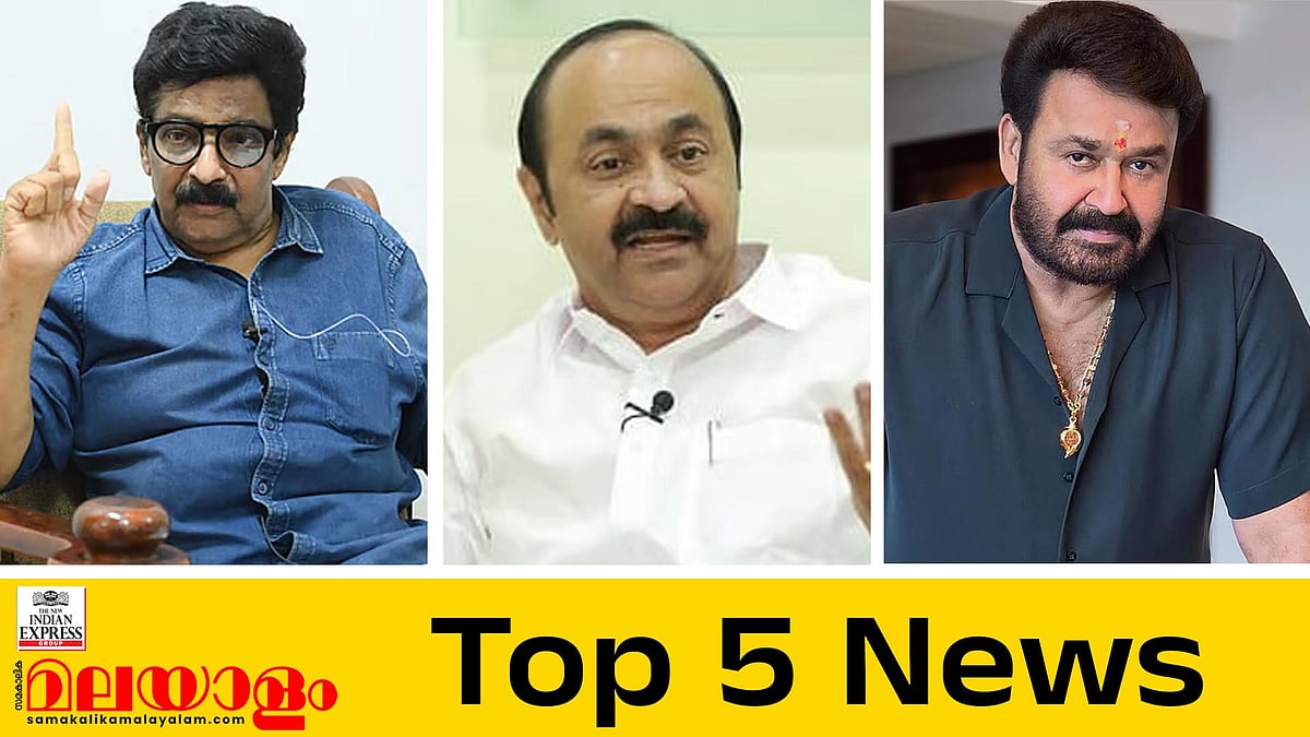 സവര്‍ക്കറെ ദേശസ്‌നേഹിയാക്കുന്നത് ആര്‍എസ്എസ് അജണ്ട; സ്വാതന്ത്ര്യദിനാഘോഷത്തിന് വന്ദേമാതരം പൂര്‍ണമായി പാടണം; ഇന്നത്തെ അഞ്ച് പ്രധാന വാര്‍ത്തകള്‍