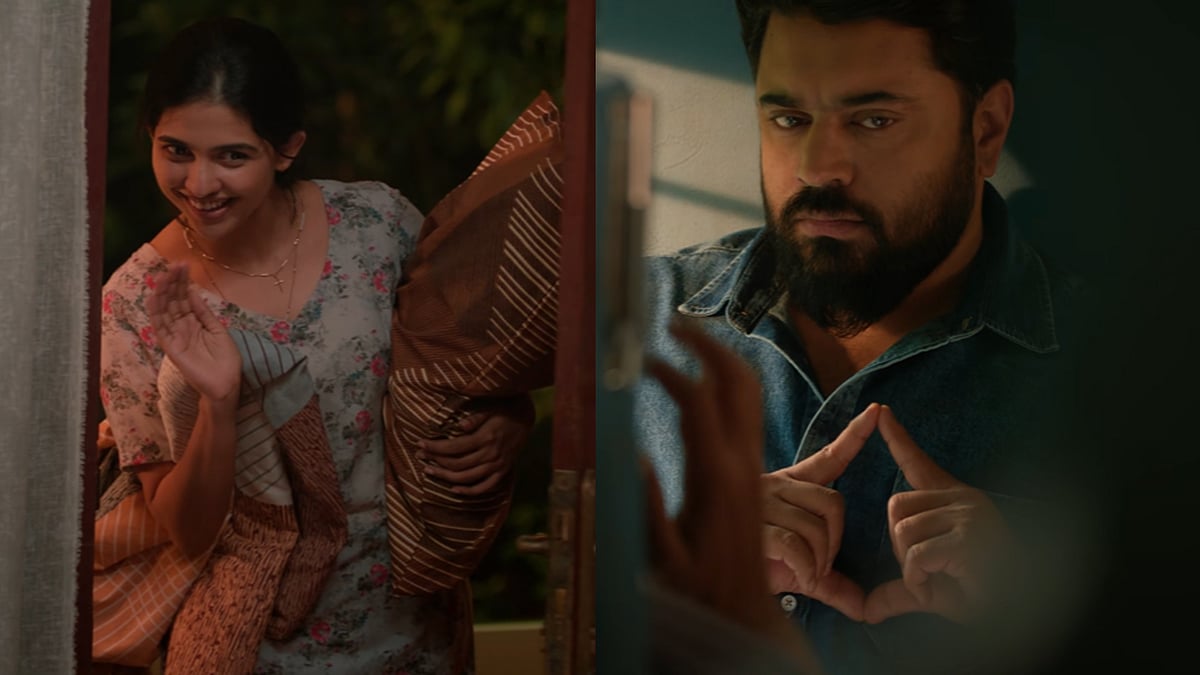 'വെടി വച്ചാല്‍ പൊട്ടാത്ത കരിമ്പാറയെ നീ കുലുക്കി'; കാണാനാഗ്രഹിച്ച നിവിന്‍ ; കൂട്ടിന് മമിതയും; 'ബത്‌ലഹേം കുടുംബ യൂണിറ്റ്' ട്രെയിലര്‍
