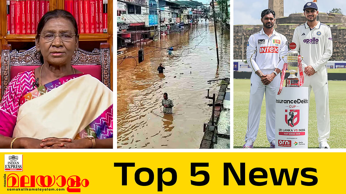 ഭീകരതയ്ക്കെതിരെ രാഷ്ട്രപതിയുടെ മുന്നറിയിപ്പ്, സ്‌കൂളുകളില്‍ വന്ദേമാതരം ആലപിക്കാന്‍ നിര്‍ദേശമില്ല; ഇന്നത്തെ 5 പ്രധാന വാര്‍ത്തകള്‍