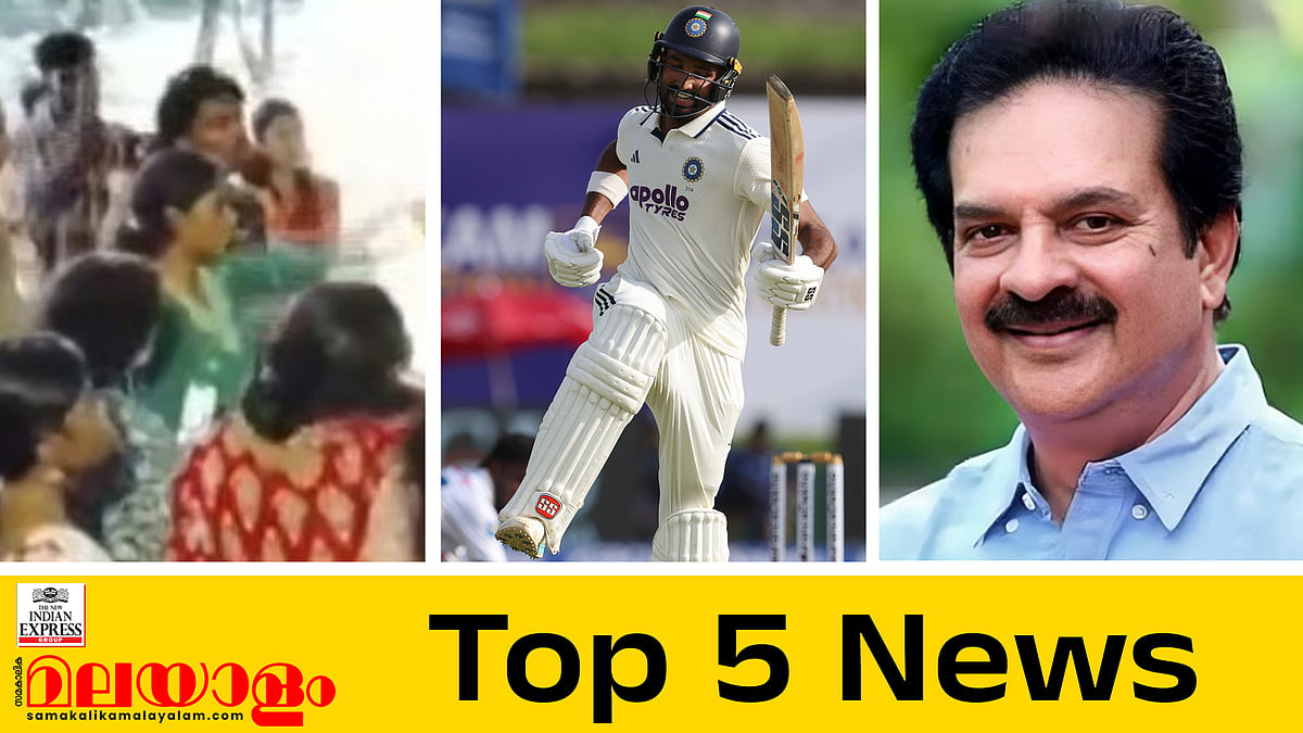 4 എസ്എഫ്ഐ പ്രവർത്തകർ അറസ്റ്റിൽ, സോണിയ ഗാന്ധി മാപ്പ് പറയണം, ദേവന്‍ ബിജെപി വിട്ടു... ഇന്നത്തെ 5 പ്രധാന വാർത്തകൾ