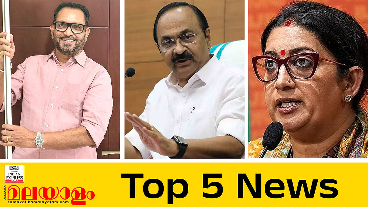 2029ലെ ഭരണം പിടിക്കാന്‍ പുതിയ ടീമുമായി ബിജെപി; ഓണക്കാലത്ത് 2200 കോടി കടമെടുക്കാന്‍ കേരള സര്‍ക്കാര്‍; ഇന്നത്തെ അഞ്ച് പ്രധാന വാര്‍ത്തകള്‍