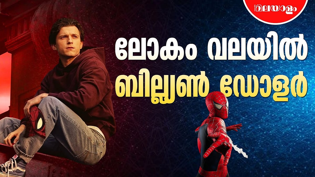 12,500 കോടിയിൽ സ്പൈഡർ മാൻ | Spider-Man: Brand New Day | Tom Holland
