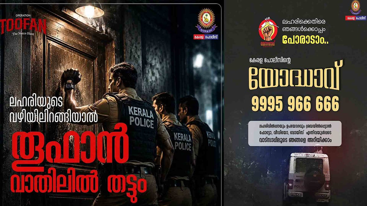 ഓപ്പറേഷന്‍ തൂഫാന്‍: പിടികൂടിയത് 8 കിലോ എംഡിഎംഎ, അറസ്റ്റ് പതിനായിരത്തിലേറെ; ഓപ്പറേഷന്‍ ഗ്രിപ്പില്‍ പിടികിട്ടാപ്പുള്ളികള്‍ അടക്കം 158 പേര്‍ അറസ്റ്റില്‍
