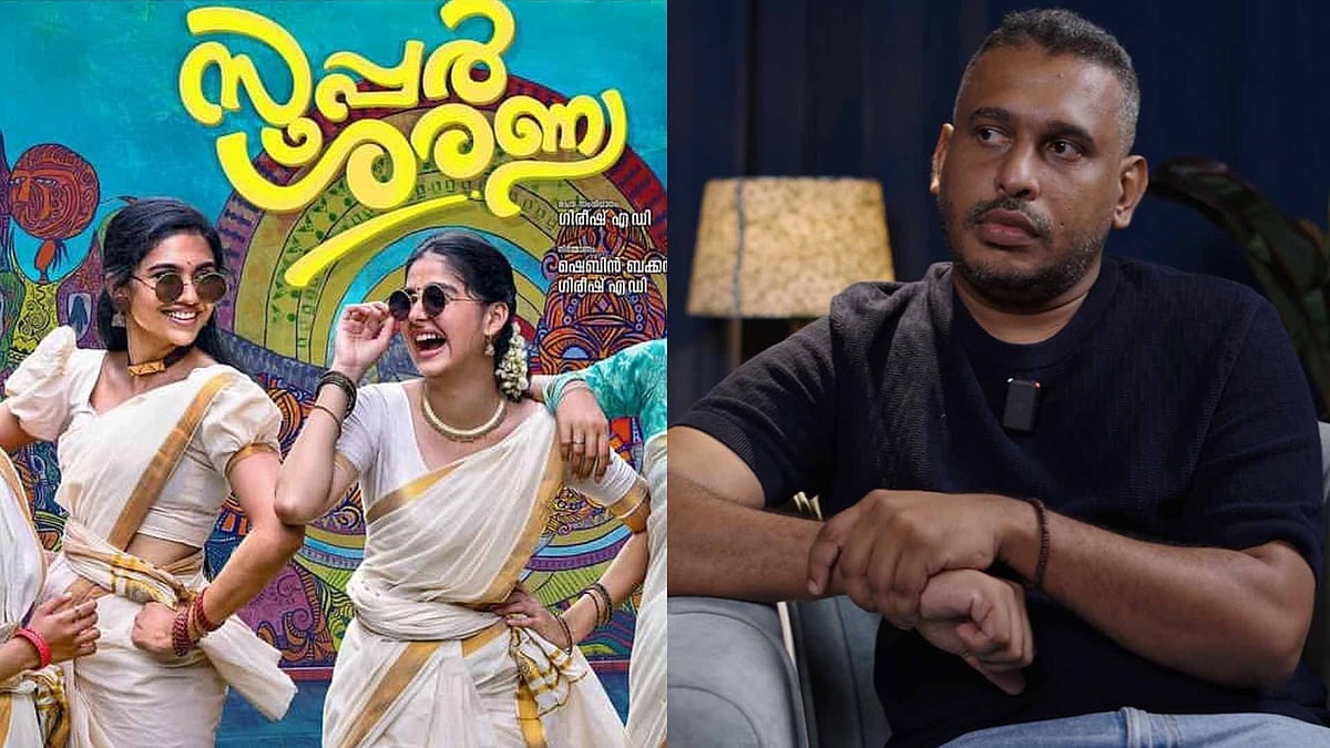 'സൂപ്പര് ശരണ്യ കണ്ടിരിക്കാന് പറ്റാറില്ല, ആ കാര്യത്തില് ഇന്നും നിരാശയുണ്ട്'; തുറന്ന് പറഞ്ഞ് ഗിരീഷ് എഡി
