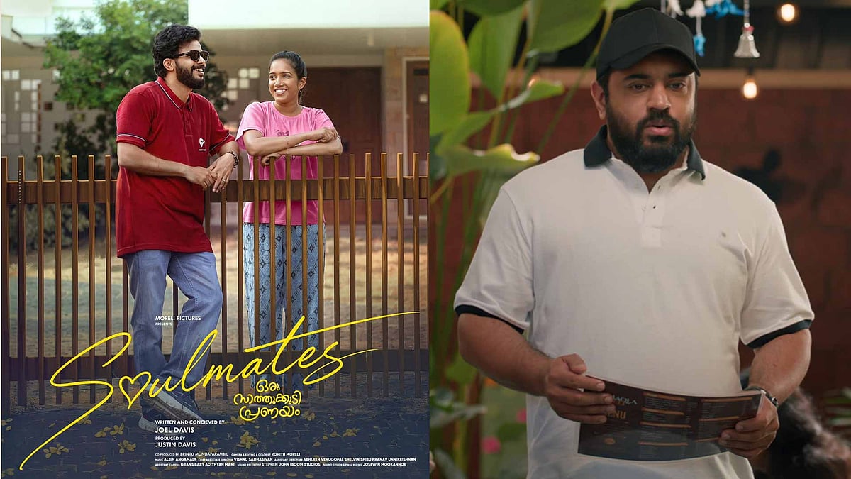 'മനം കവര്‍ന്ന് നന്ദന്‍ ജീയും സായൂജ്യയും'; ജോയലിന്റെ 'സോള്‍മേറ്റ്‌സ്' റിലീസായി; അതിഥി വേഷത്തില്‍ ജസ്റ്റിന്‍ ചേട്ടന്‍