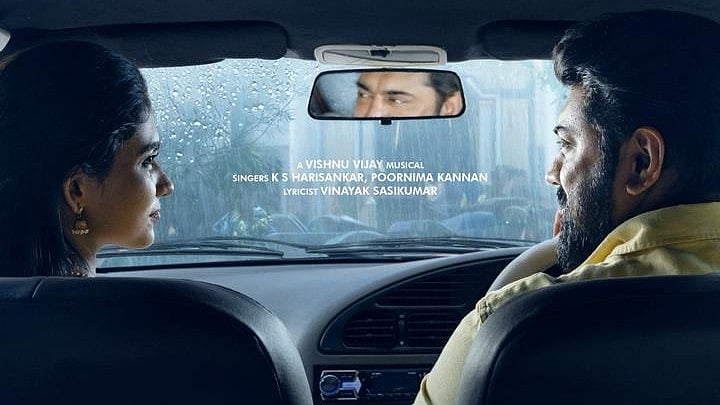 'ചായമെകിയോ സ്വർണ്ണ മേഘമേ...'; 'ബത്‌ലഹേം കുടുംബ യൂണിറ്റി'ലെ 'വർണ്ണജാലം' ഗാനം പുറത്ത്
