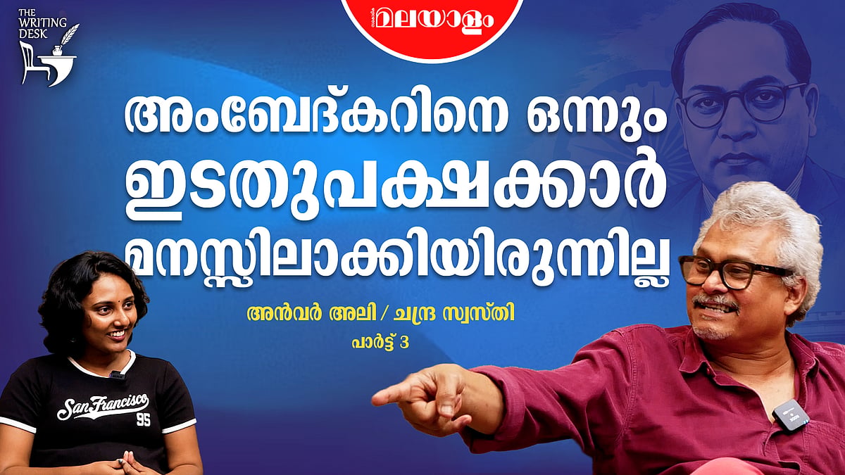 റാപ്പുകൾ ലിറിക്കൽ പാരമ്പര്യത്തോട് കൊഞ്ഞനം കുത്തുകയാണ് | Anwar Ali Interview
