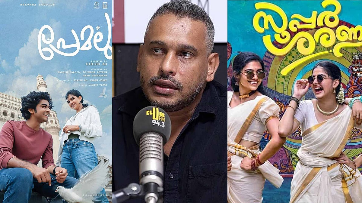 സൂപ്പര് ശരണ്യയ്ക്ക് രണ്ടാം ഭാഗം വന്നാല് എങ്ങനെയിരിക്കും? ആ ചിന്തയില് നിന്നാണ് പ്രേമലു ഉണ്ടായത്: ഗിരീഷ് എഡി
