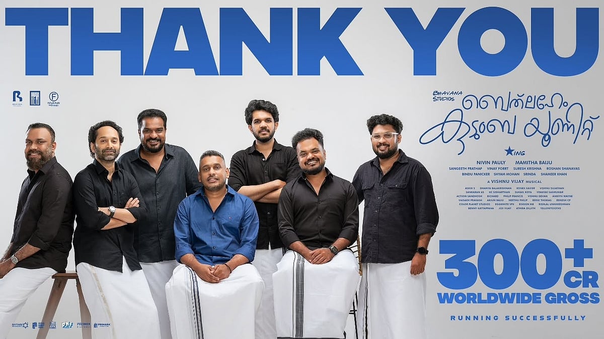 'വിഷ്ണു വിജയ് കൂടി ഉണ്ടായിരുന്നെങ്കിൽ ഈ ഫ്രെയിം പൂർണമായേനേ'; നന്ദി പറഞ്ഞ് 'ബെത്‌ലഹേം കുടുംബം'