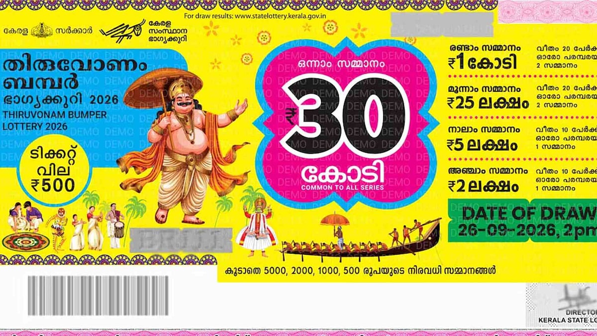 ആ ഭാഗ്യശാലി ആര്?, 30 കോടി ഒന്നാം സമ്മാനം; തിരുവോണം ബംപര് നറുക്കെടുപ്പ് ഇന്ന് ഉച്ചയ്ക്ക്