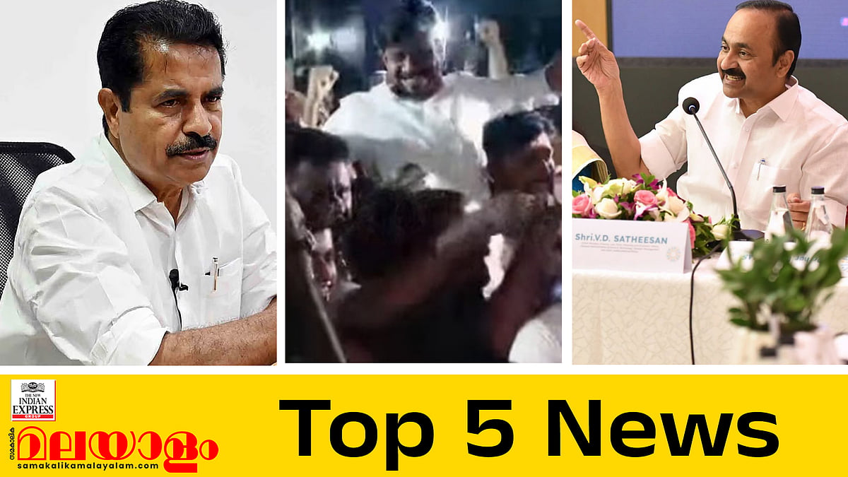 യുഡിഎഫില്‍ ചര്‍ച്ചയില്ല, സതീശനെതിരെ അടൂര്‍ പ്രകാശ്; യൂണിവേഴ്‌സിറ്റി കോളജില്‍ തൂഫാന്‍ റെയ്ഡ് നടത്തണം; ഇന്നത്തെ അഞ്ച് പ്രധാന വാര്‍ത്തകള്‍