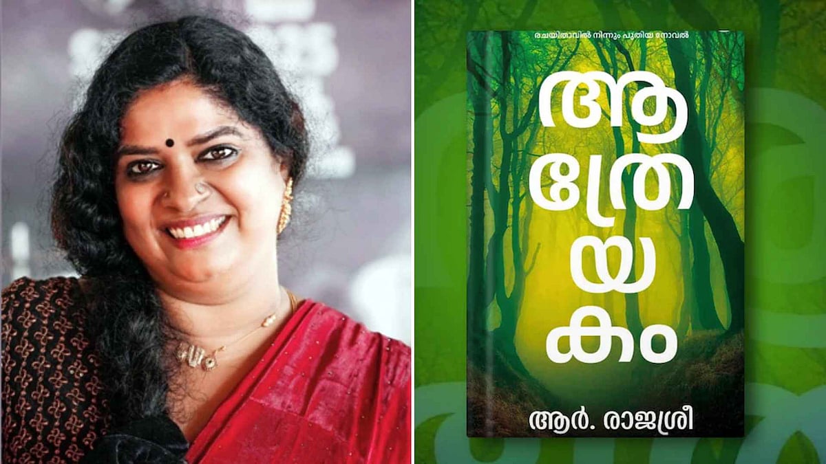 ആര് രാജശ്രീക്ക് വയലാര് അവാർഡ്; അംഗീകാരം 'ആത്രേയകം' നോവലിന്