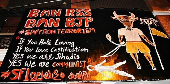 ഗാന്ധിയെ കൊന്നവര്‍ ഞങ്ങളെ ദേശസ്‌നേഹം പഠിപ്പിക്കേണ്ട; തിരുവനന്തപുരത്ത് ബിജെപി ജാഥയെ സ്വീകരിക്കുന്നത് എസ്എഫ്‌ഐയുടെ ബാന്‍ ആര്‍എസ്എസ് ബോര്‍ഡുകള്‍ 