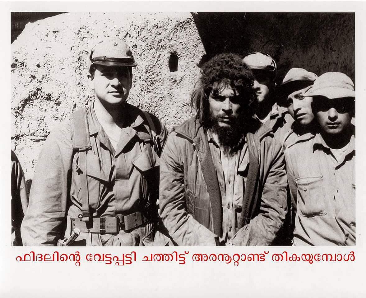 ചെഗുവേര മഹത്തായ ലക്ഷ്യങ്ങള്‍ക്ക് സ്വജീവിതം ബലി നല്‍കിയവന്‍; നവസംഘികളോട് ഒരു സ്വയം സേവകന്‍ പറയുന്നു