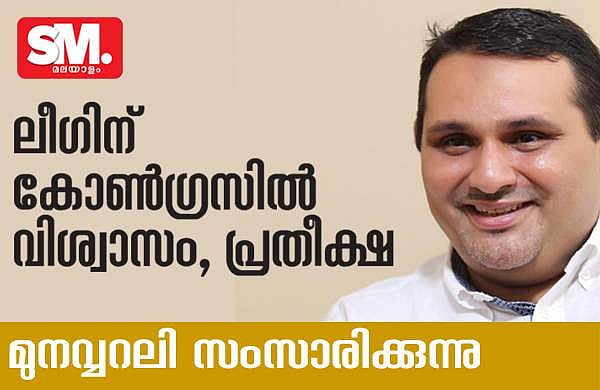 'ഭീകരവാദം ഇസ്ലാമിനെക്കുറിച്ച് തെറ്റിദ്ധാരണ പരത്തി, കേരളത്തിലും അതുണ്ട്'