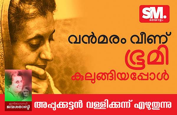 'ഞങ്ങള്‍ക്ക് ആ ചെകുത്താന്മാരെ വേണം'; അലറിവിളിച്ച് അവര്‍ ഇരച്ചുകറി വന്നു