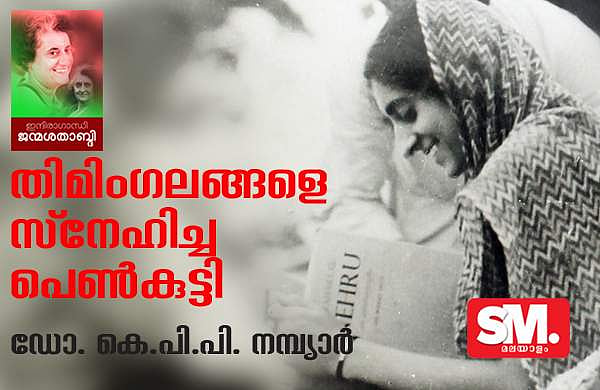 തിമിംഗലങ്ങളെ സ്നേഹിച്ച പെണ്കുട്ടി