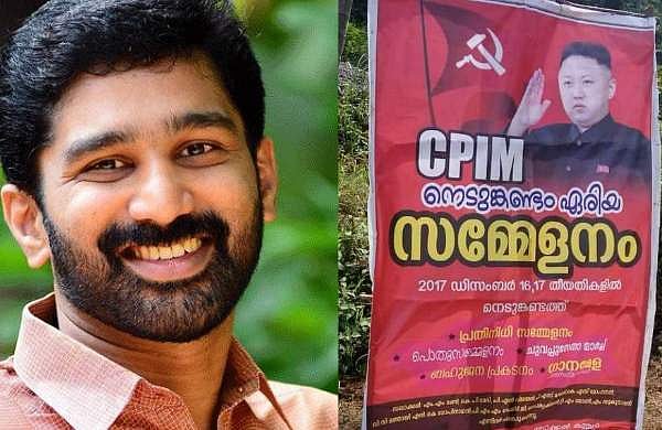സിപിഎം ഏരിയാ സമ്മേളന പ്രചരണ ബോര്‍ഡില്‍ കിം ജോങ് ഉന്നിന്റെ ചിത്രം ; പരിഹാസവുമായി വി ടി ബല്‍റാം