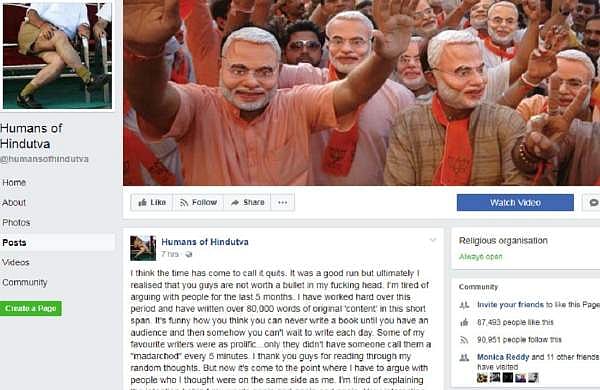 "മറ്റൊരു ഗൗരി ലങ്കേഷോ, അഫ്രാസുളോ ആകാന്‍ ആഗ്രഹമില്ല" ; സംഘപരിവാര്‍ വധഭീഷണി മൂലം ഹ്യൂമന്‍സ് ഓഫ് ഹിന്ദുത്വ ഫേസ്ബുക്ക് പേജ് പൂട്ടുന്നതായി അഡ്മിന്‍