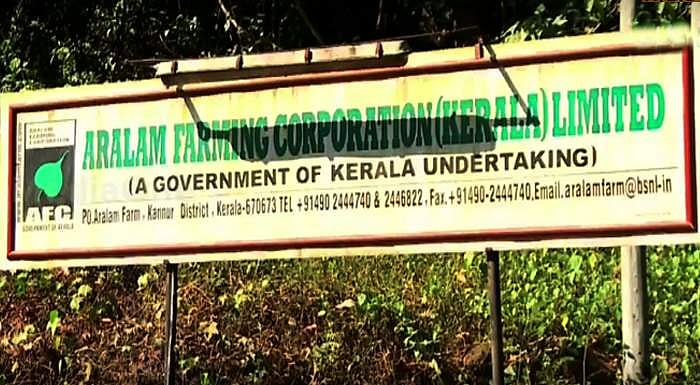 ആവശ്യങ്ങള്‍ അംഗീകരിച്ചു, ആറളം ഫാമിലെ തൊഴിലാളി സമരം പിന്‍വലിച്ചു