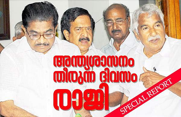ഹൈക്കമാന്‍ഡ് ആവശ്യപ്പെട്ടു, നിവൃത്തിയില്ലാതെ ഒഴിഞ്ഞു