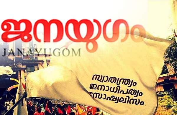 എസ്എഫ്‌ഐ വിപ്ലവകാരികളെന്ന് സ്വയം നടിക്കുന്ന സംഘടന; സിപിഐ മുഖപത്രം ജനയുഗം 