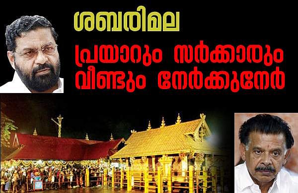 പ്രയാര്‍ ഗോപാലകൃഷ്ണന്റെ കത്ത് വിവാദത്തിലേക്ക്, തീരുമാനമെടുക്കാന്‍ പ്രയാറിനെന്ത് അവകാശമെന്ന് മന്ത്രി 