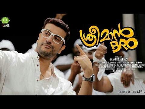 ഈ ജീവിതമങ്ങനെയങ്ങനെ ഒന്നേയുള്ളൂ; രമേശ് പിഷാരടിയുടെ 'ബ്രോ' പാട്ട് കാണാം
