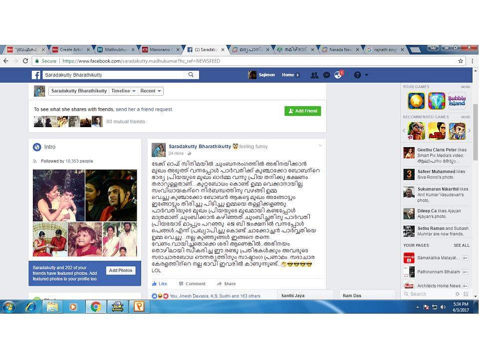 പാര്‍വ്വതിയുടെയും കുഞ്ചാക്കോ ബോബന്റെയും സദാചാര ഔന്നത്യത്തിന് പരിഹാസ സാഷ്ടാംഗപ്രണാമം നടത്തി ശാരദക്കുട്ടി