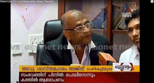 സ്വാമിയുടെ ജനനേന്ദ്രിയം മുറിച്ച സംഭവത്തില്‍ പെണ്‍കുട്ടിയുടെ ഫോണ്‍ നമ്പര്‍ വെളിപ്പെടുത്തി പ്രതിഭാഗം അഭിഭാഷകന്‍