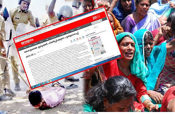 നന്ദിഗ്രാമും സിംഗൂരും പാഠമാക്കണം; പുതുവൈപ്പിലെ പൊലീസ് നടപടിയെ വിമര്‍ശിച്ച് ജനയുഗം 