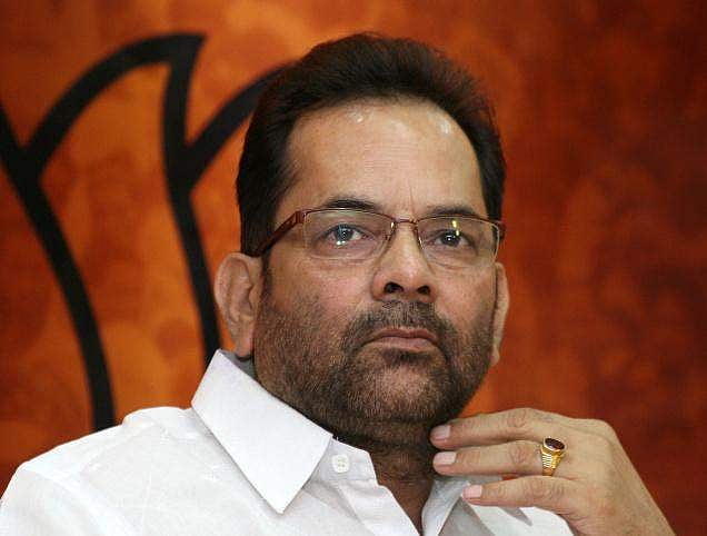 ന്യൂനപക്ഷങ്ങള്‍ക്ക് ഭയപ്പെടേണ്ട അവസ്ഥയില്ല; കേന്ദ്രമന്ത്രി മുക്താര്‍ അബ്ബാസ് നഖ്‌വി  